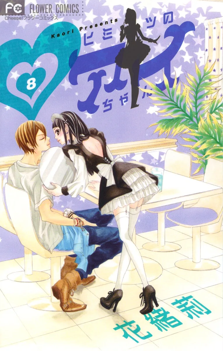 Volume 08