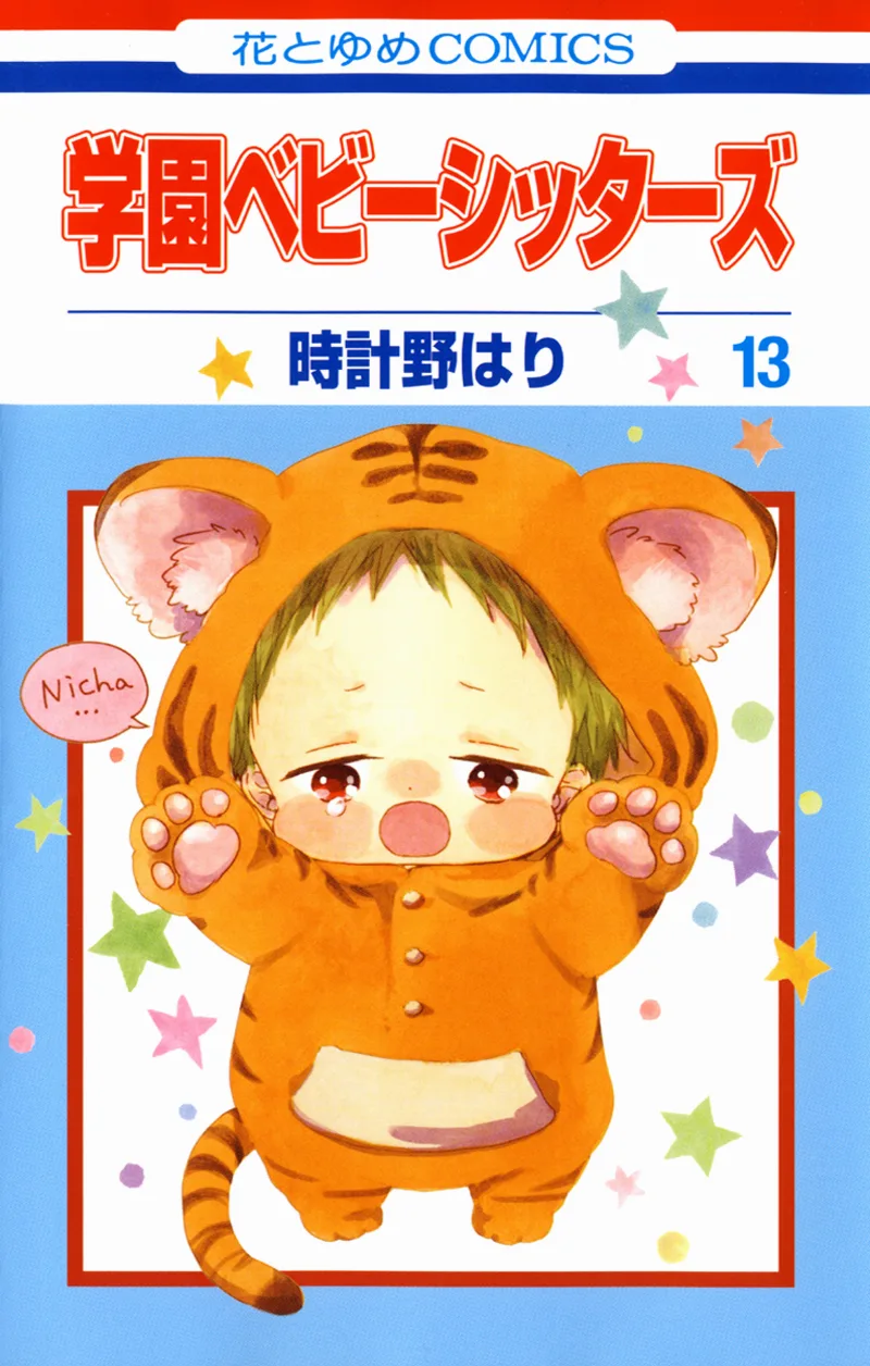 Volume 13