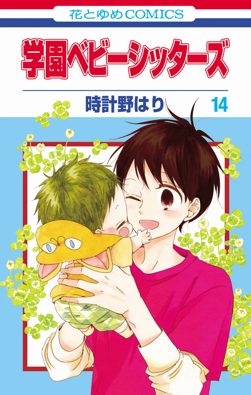 Volume 14