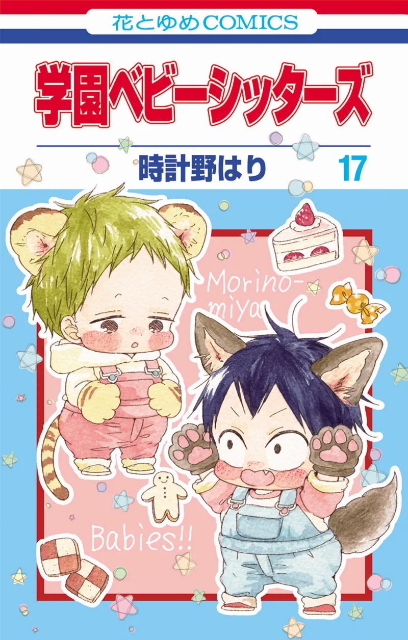 Volume 17