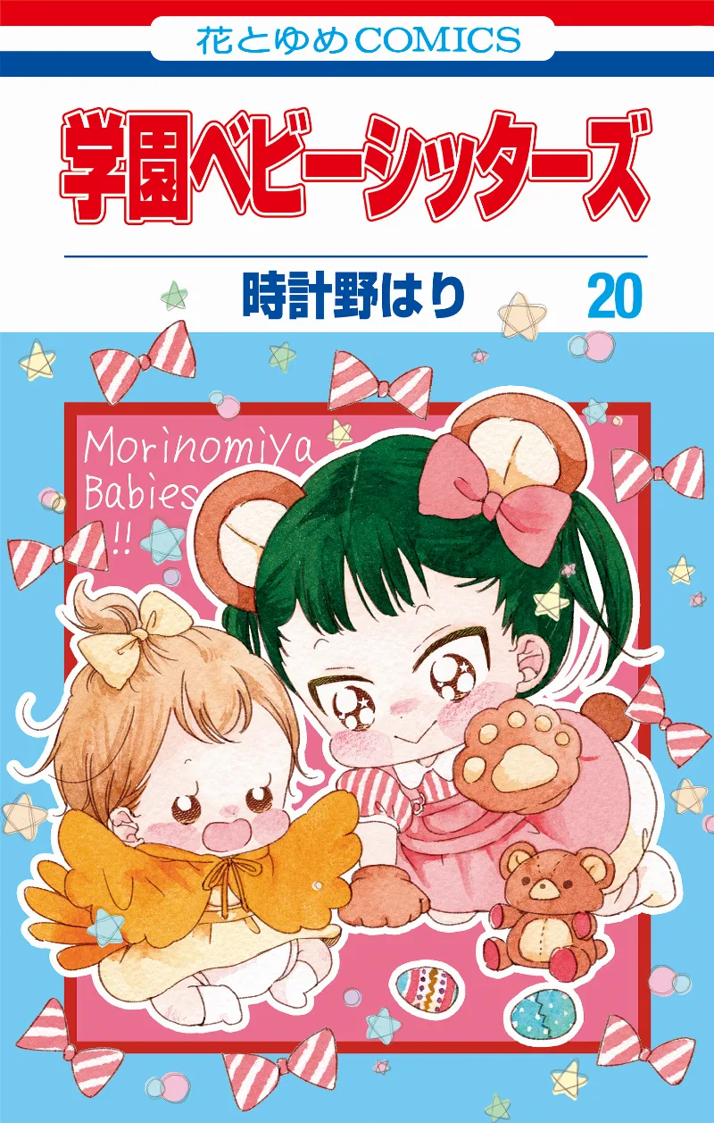 Volume 20