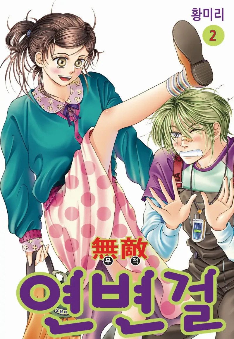 Volume 02