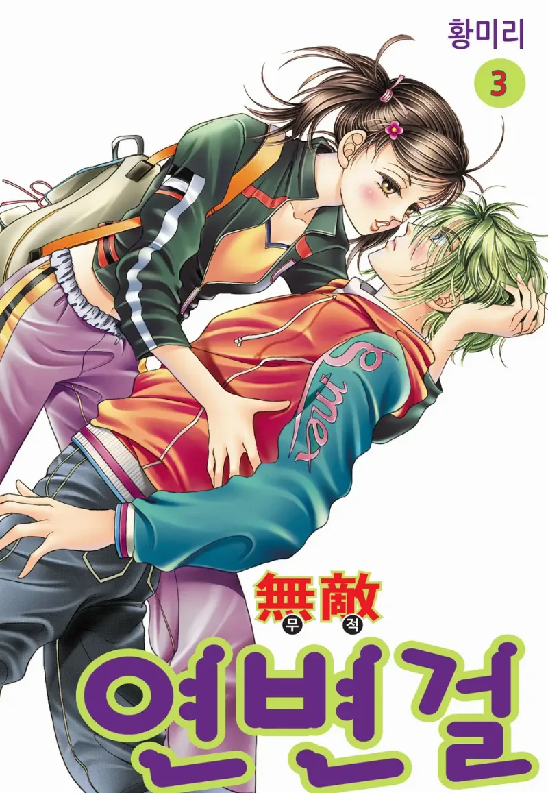 Volume 03