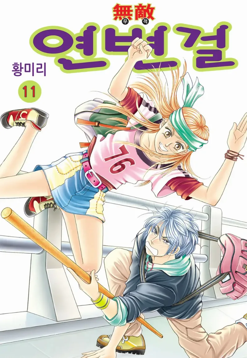 Volume 11