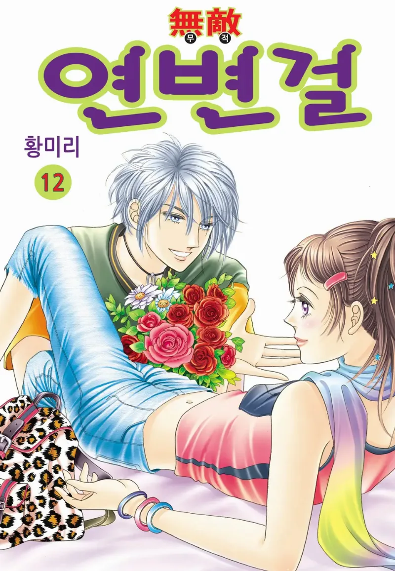 Volume 12