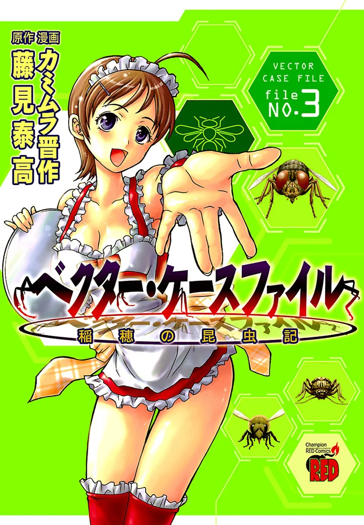 Volume 03