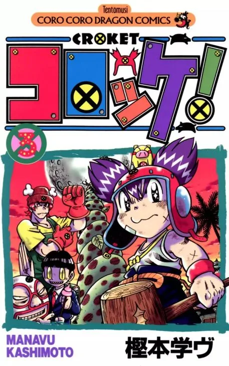 Volume 03