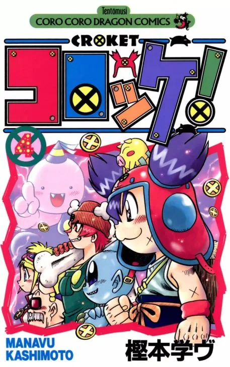 Volume 04