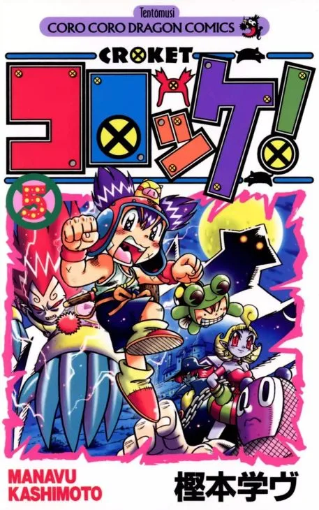 Volume 05