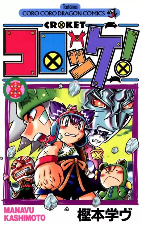 Volume 08