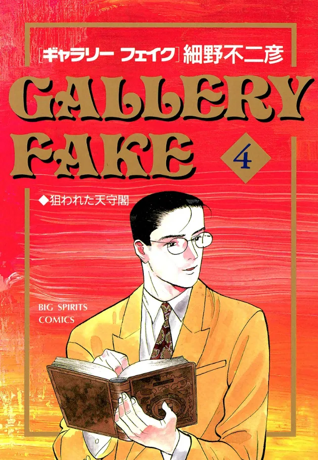 Volume 04