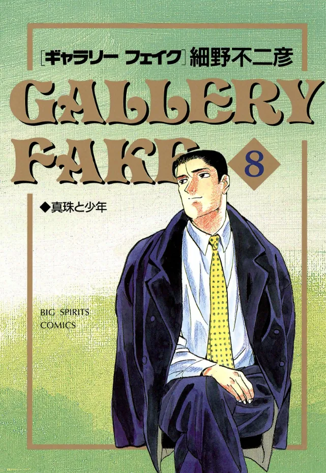 Volume 08