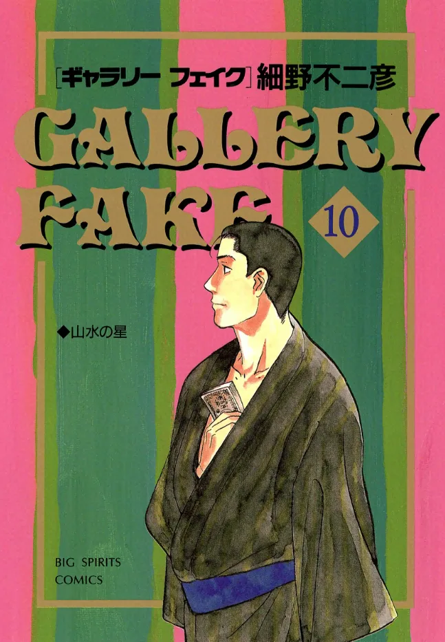 Volume 10