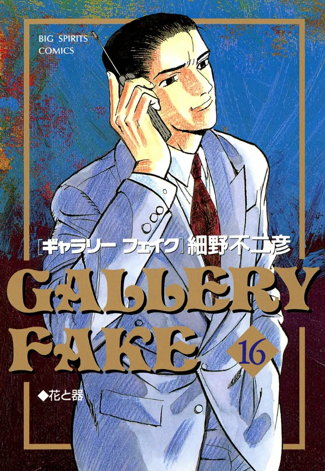 Volume 16