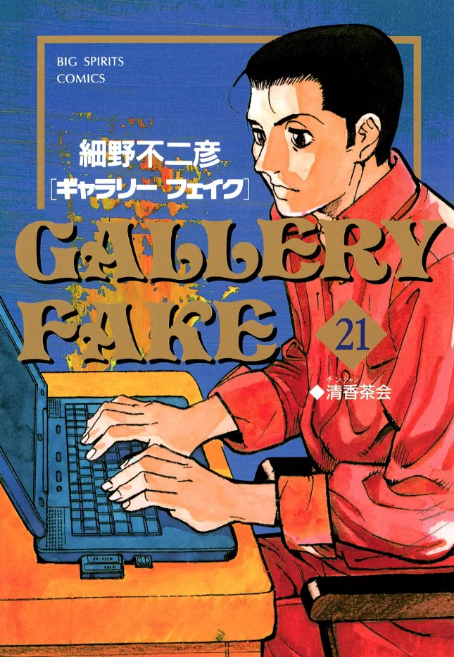 Volume 21