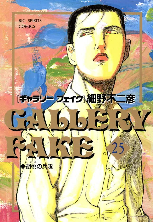 Volume 25