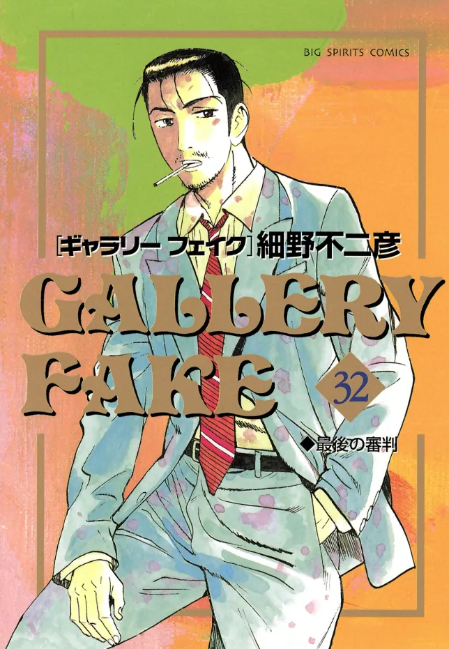 Volume 32