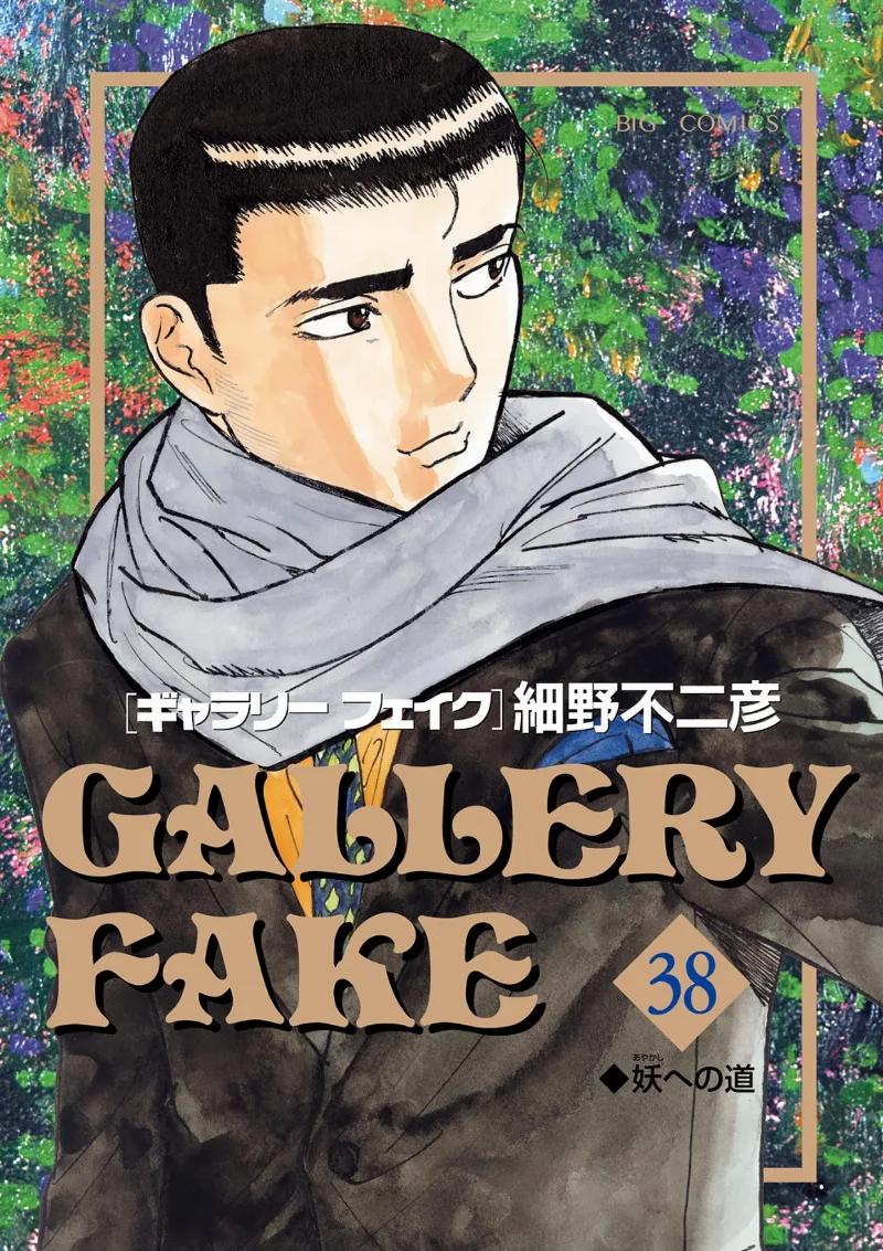 Volume 38