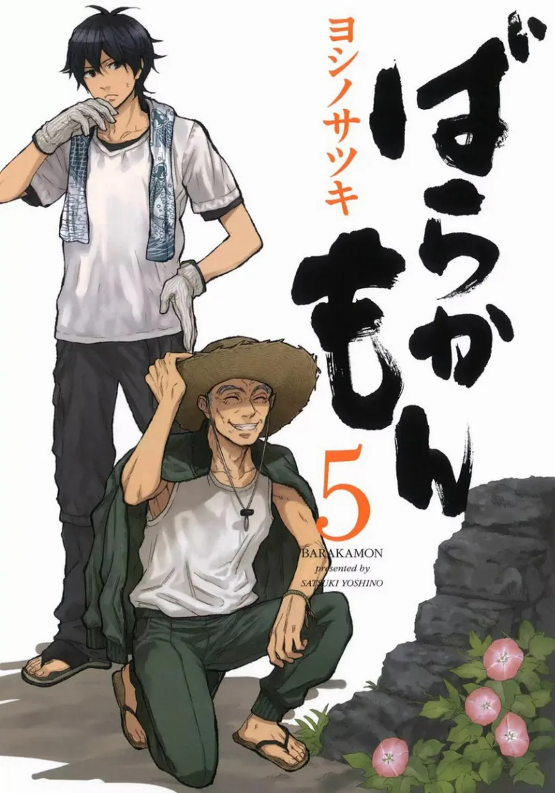 Volume 05