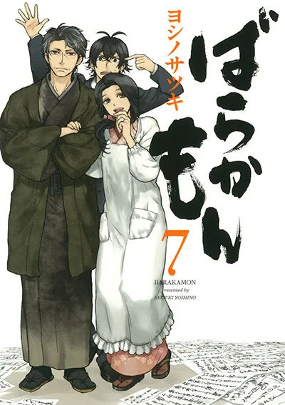 Volume 07.1