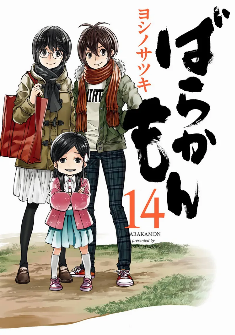 Volume 14