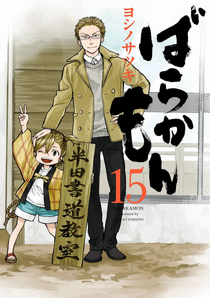 Volume 15