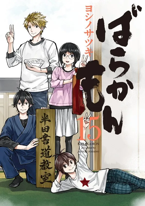 Volume 15.1
