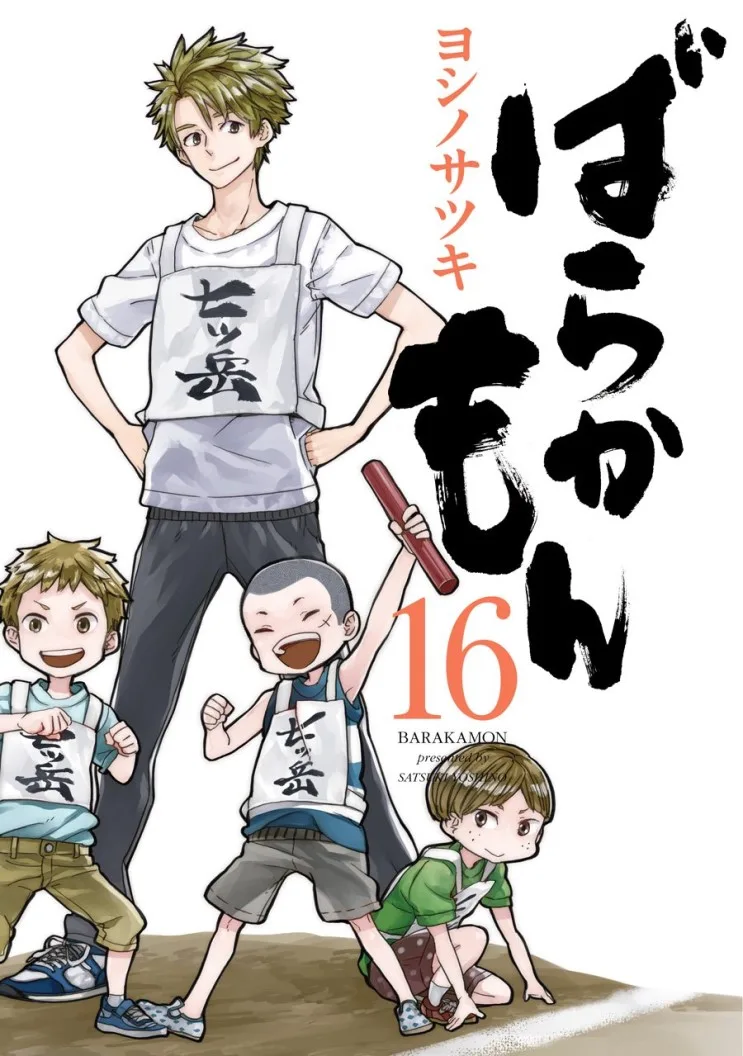 Volume 16.1