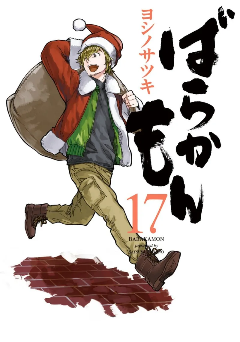 Volume 17.1