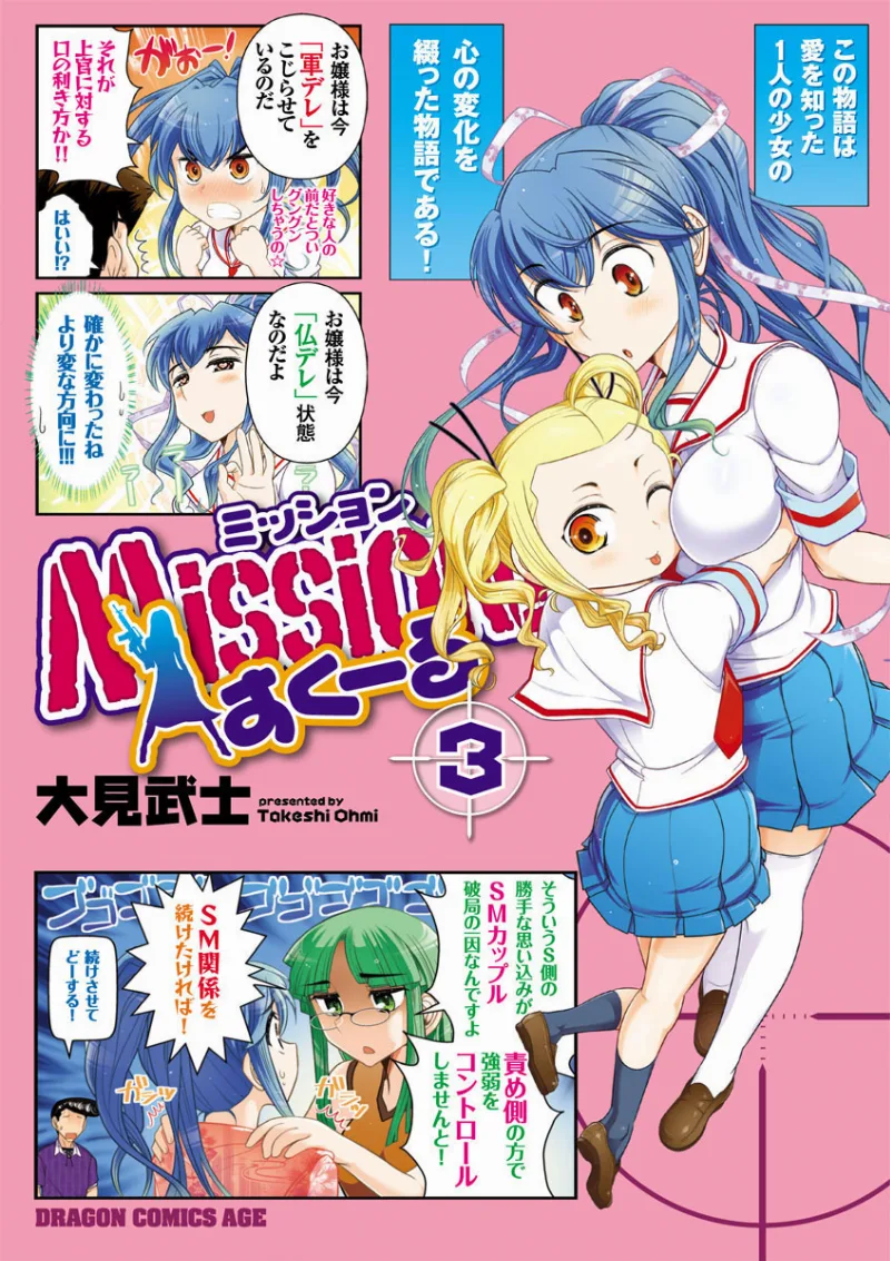 Volume 03