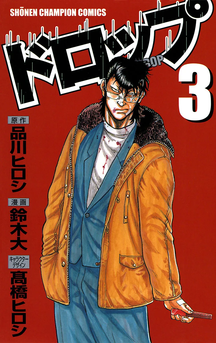Volume 03