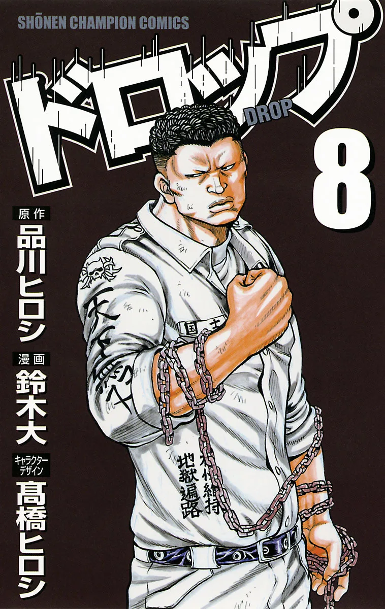 Volume 08