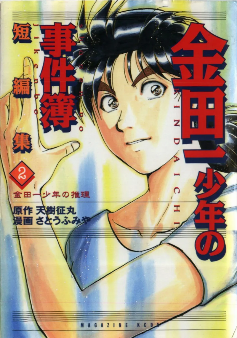 Volume 02
