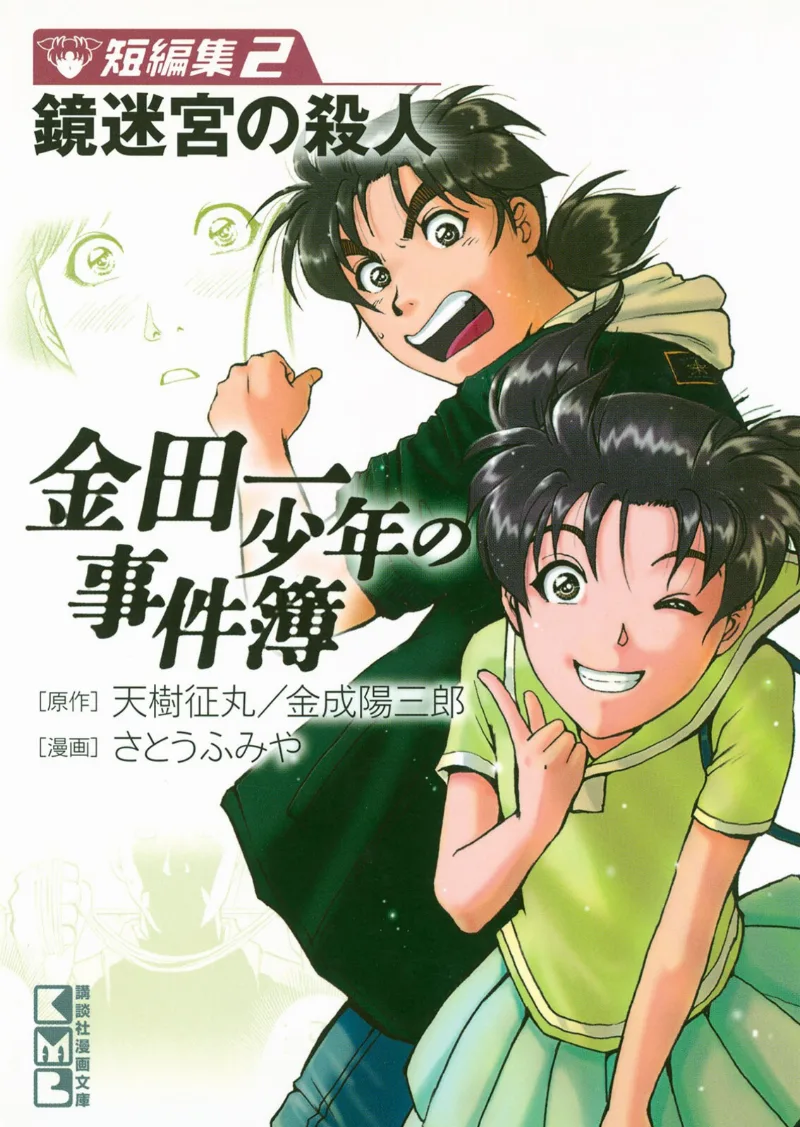 Volume 02.1