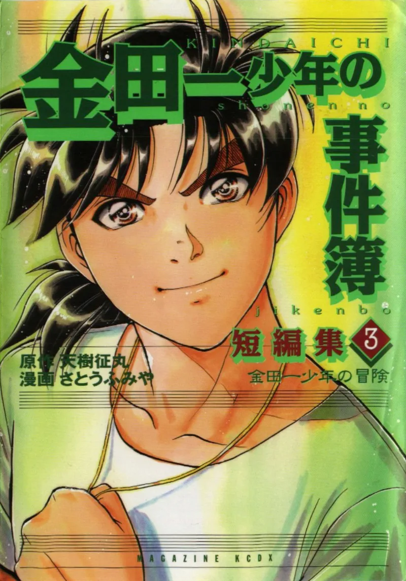 Volume 03