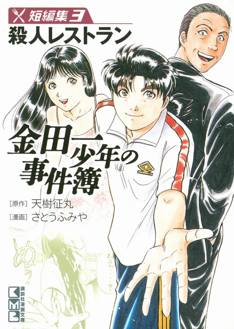 Volume 03.1