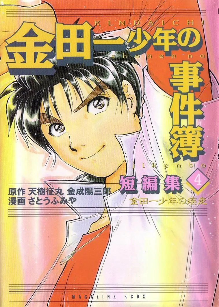 Volume 04