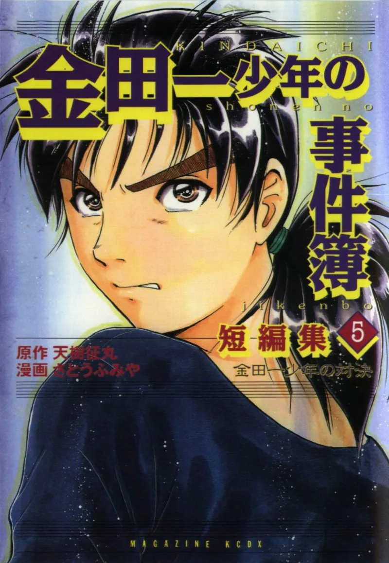 Volume 05