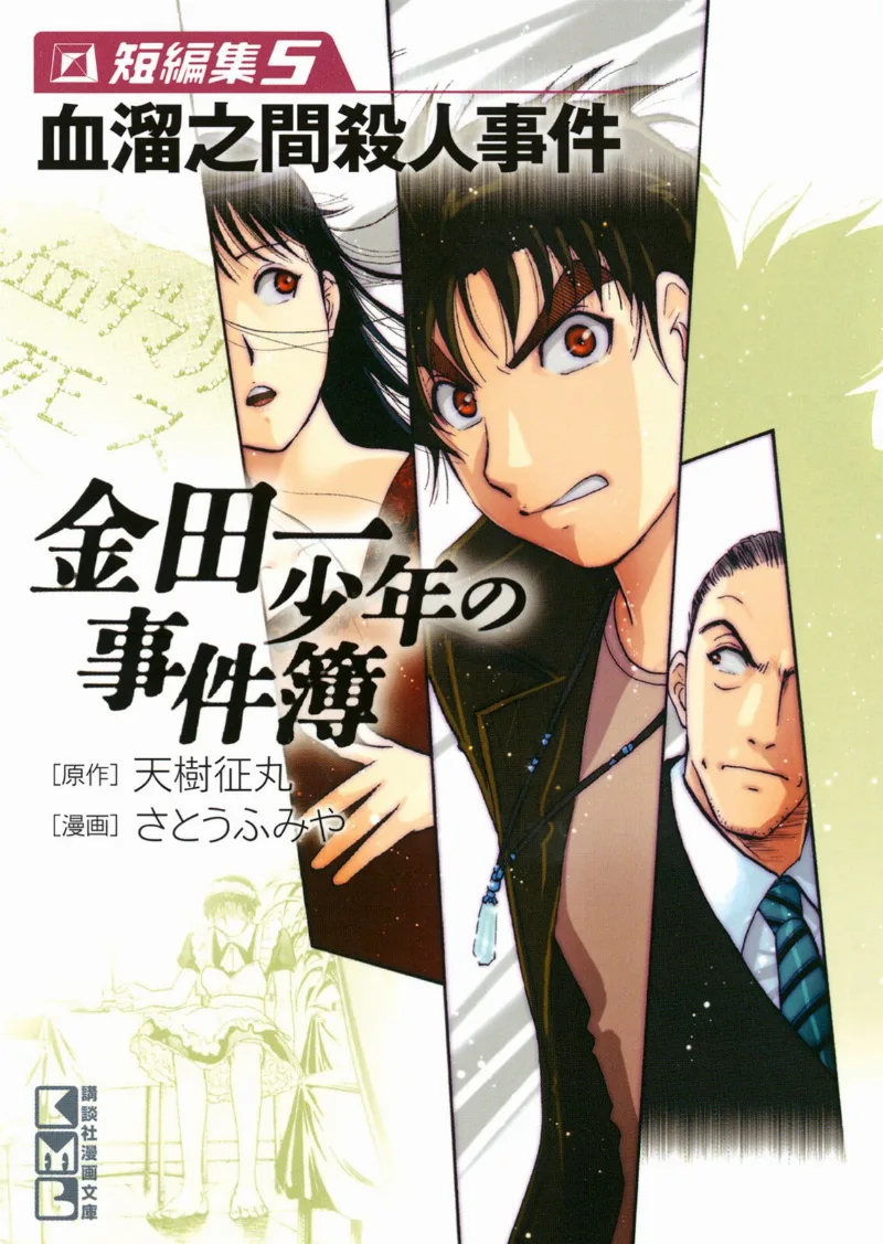 Volume 05.1
