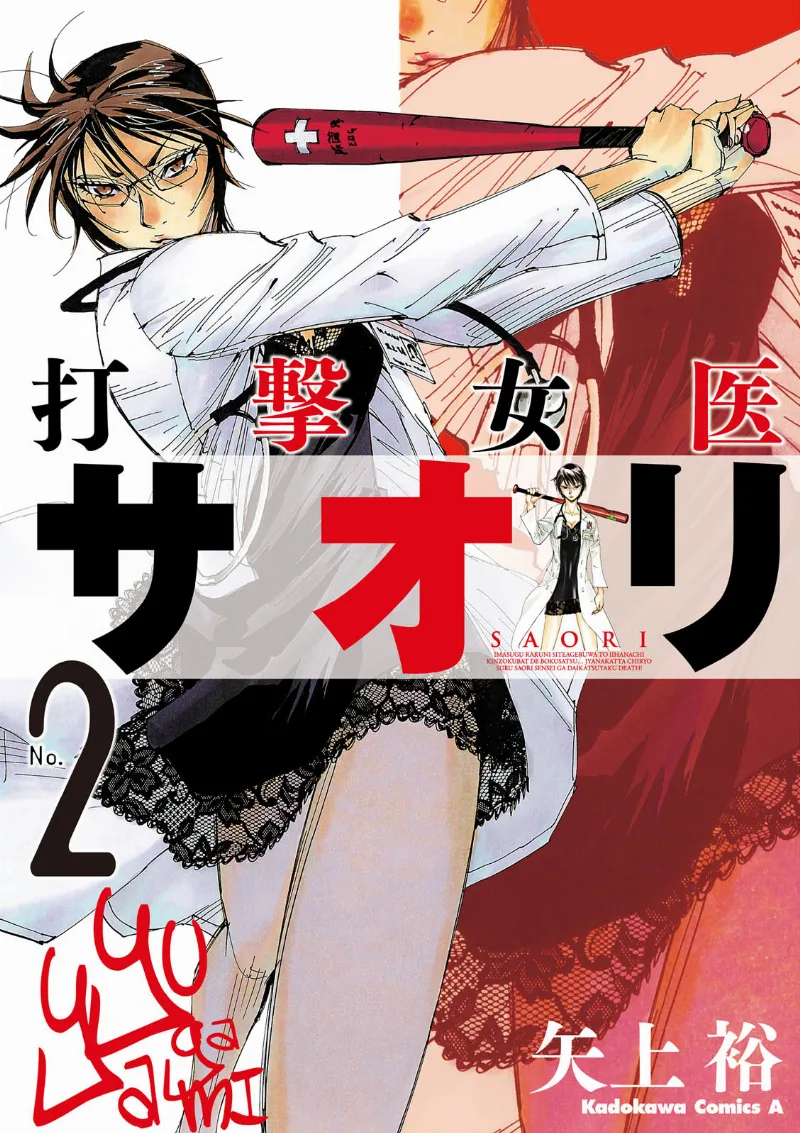 Volume 02