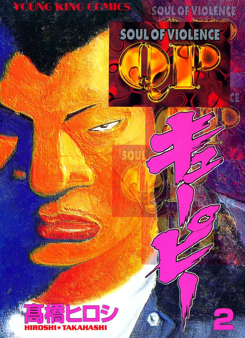 Volume 02