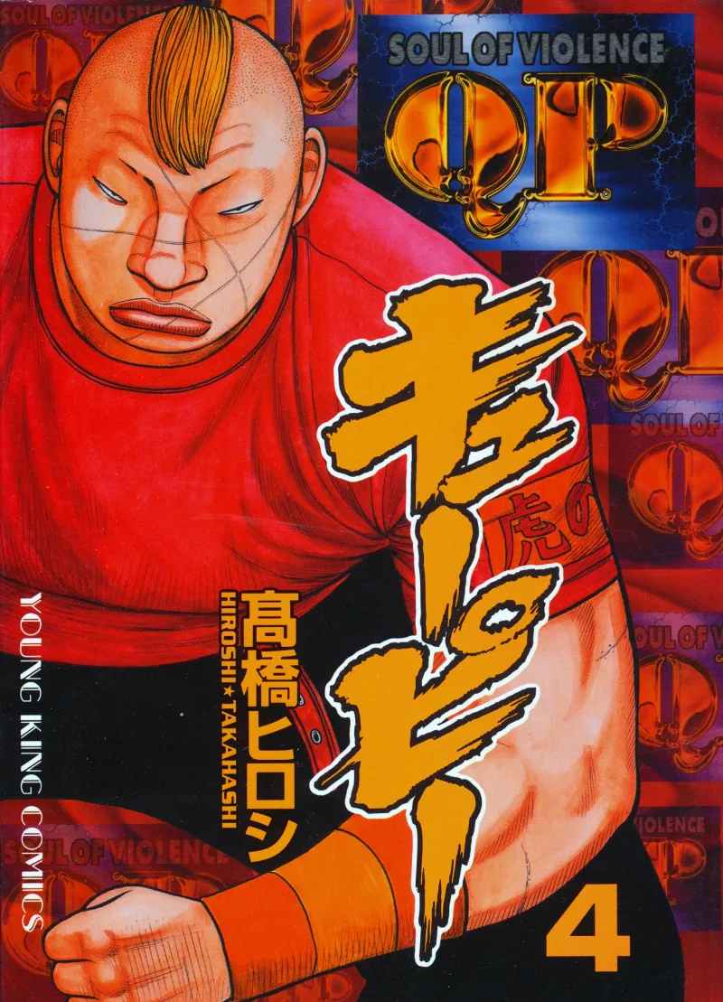 Volume 04