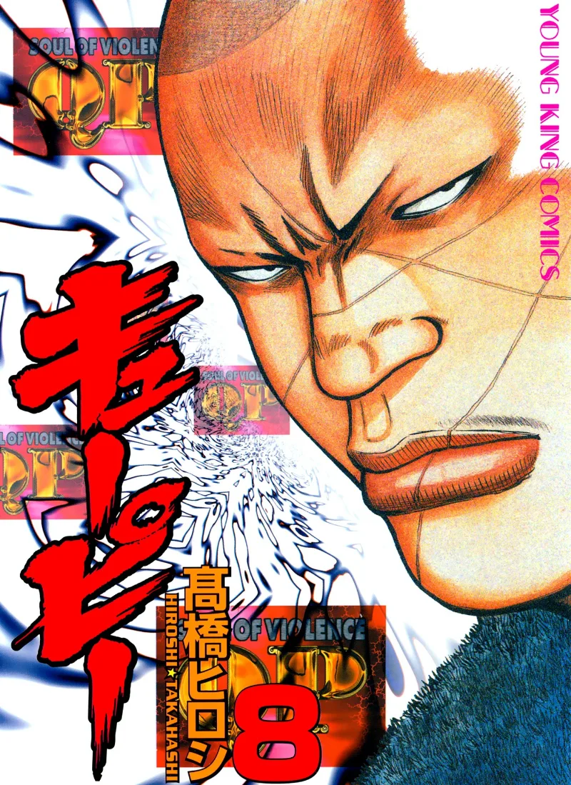 Volume 08
