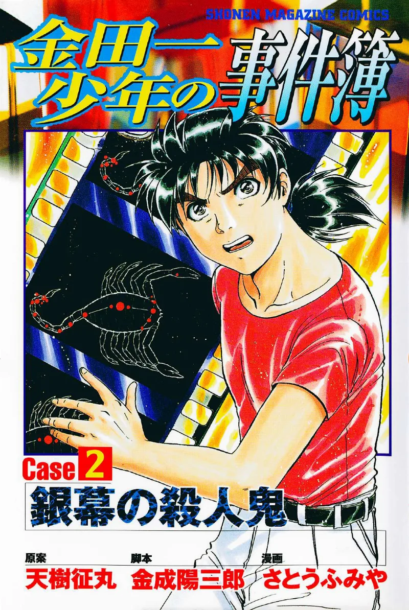 Volume 02