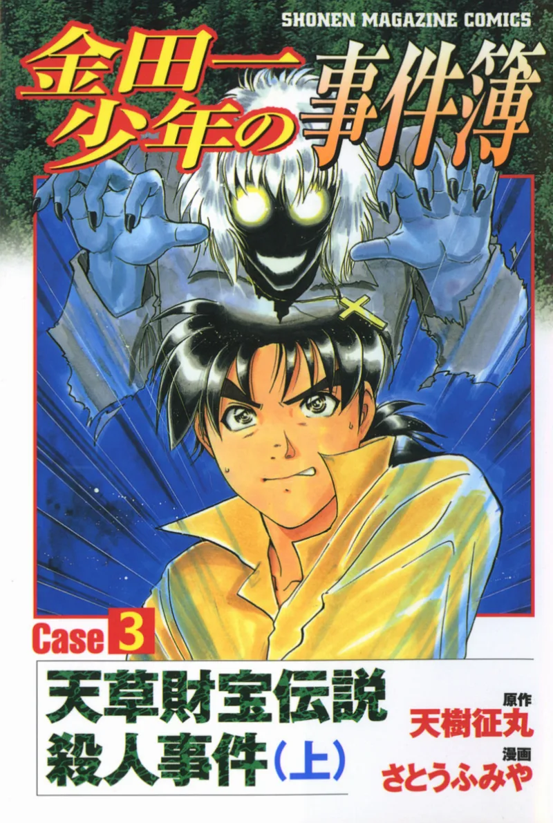 Volume 03