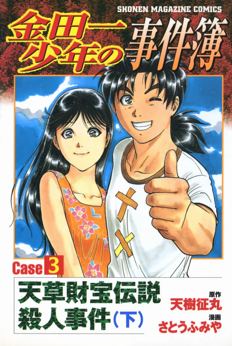 Volume 03.1