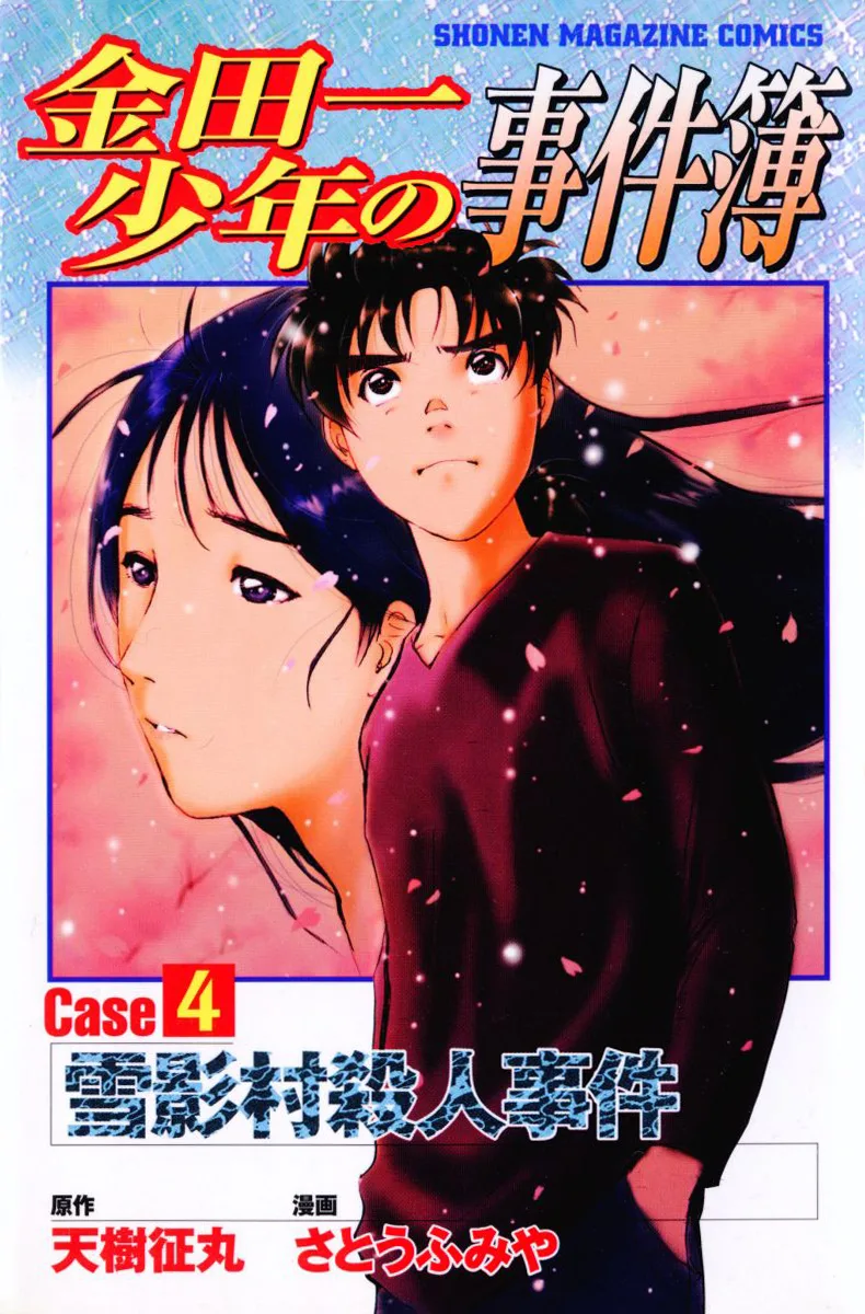 Volume 04
