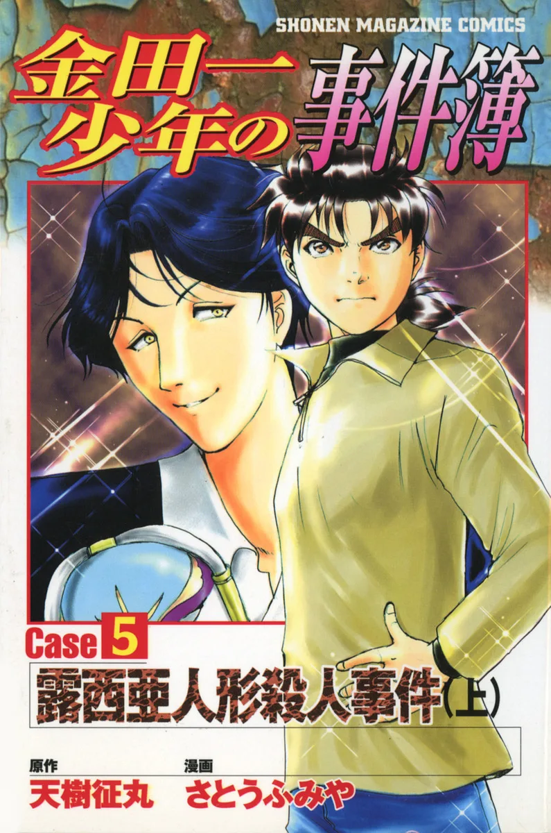Volume 05