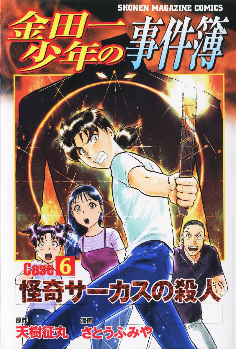 Volume 06