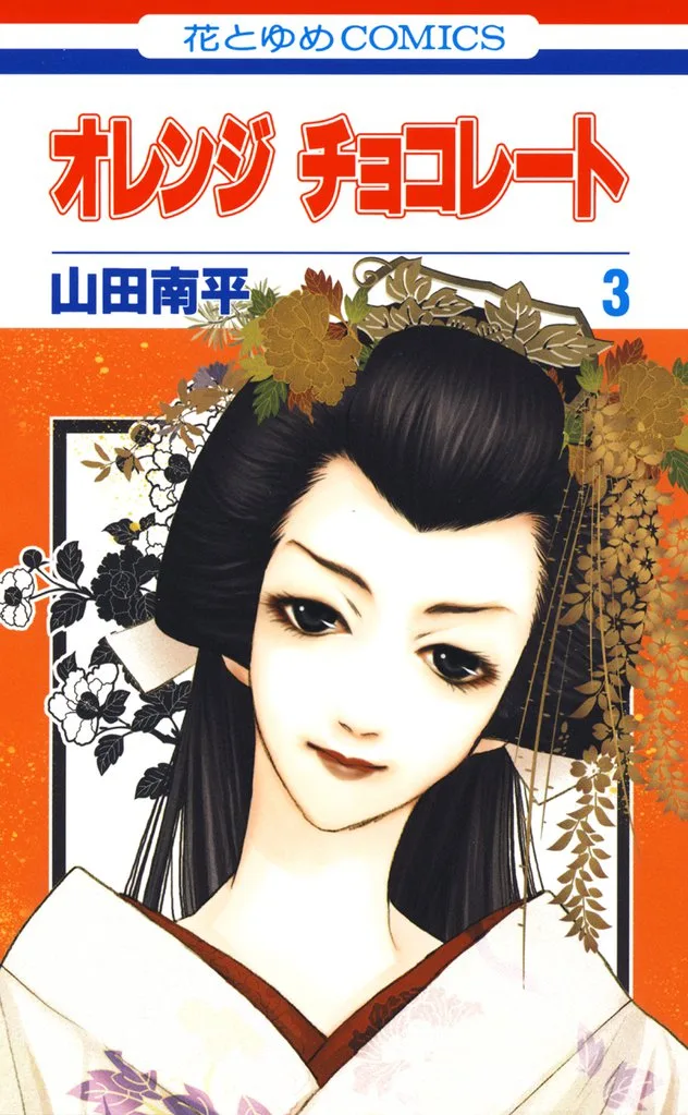 Volume 03